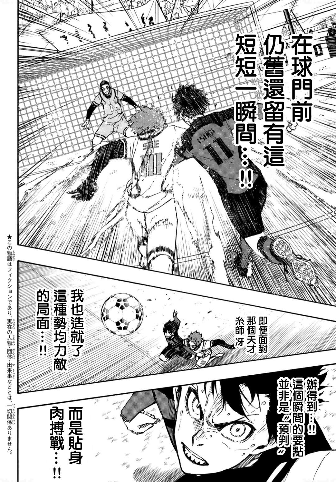 第137话最后的一步1