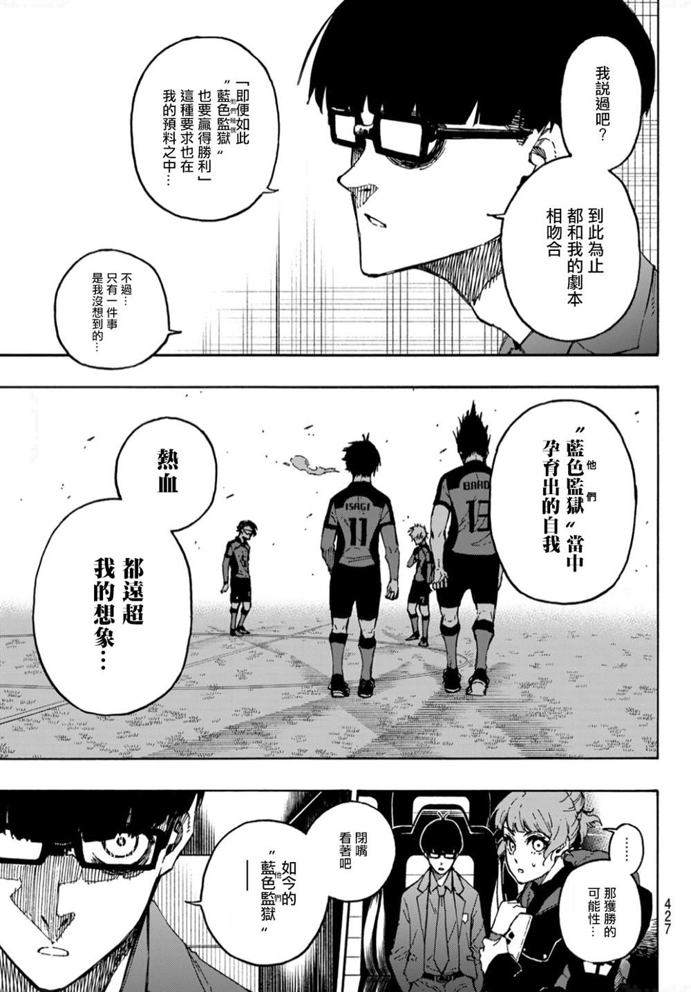 第132话独裁的王4