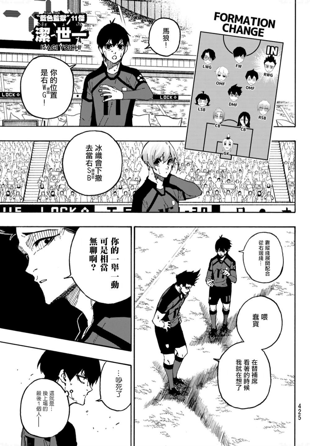 第132话独裁的王2