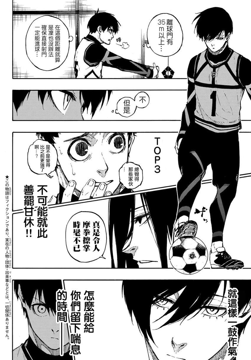 第74话异次元选手1