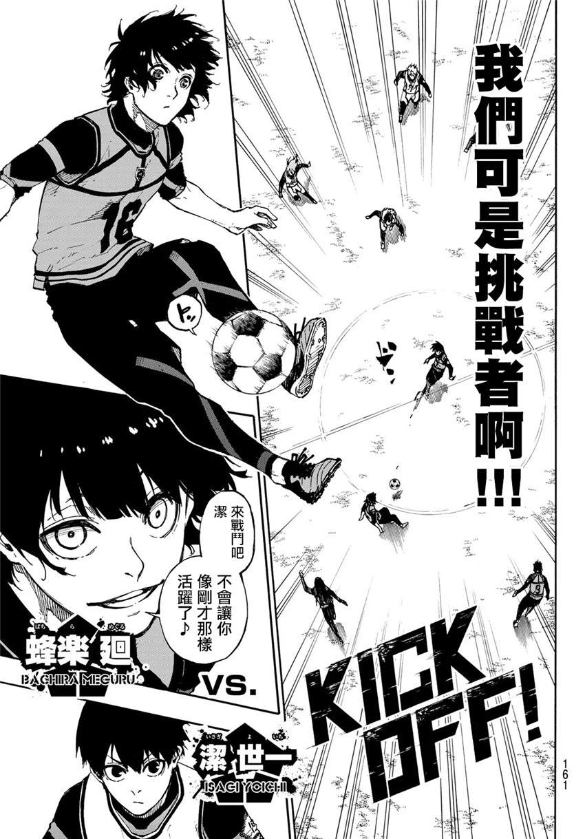 第74话异次元选手2