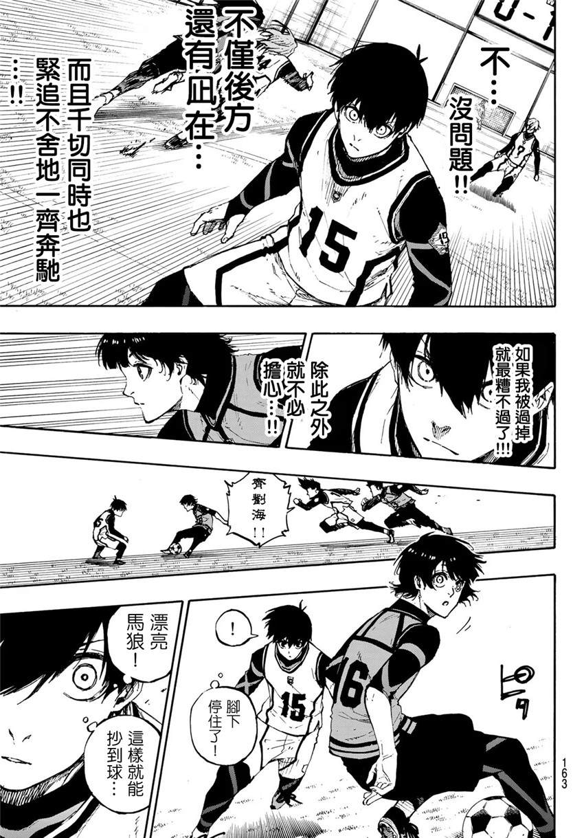 第74话异次元选手4