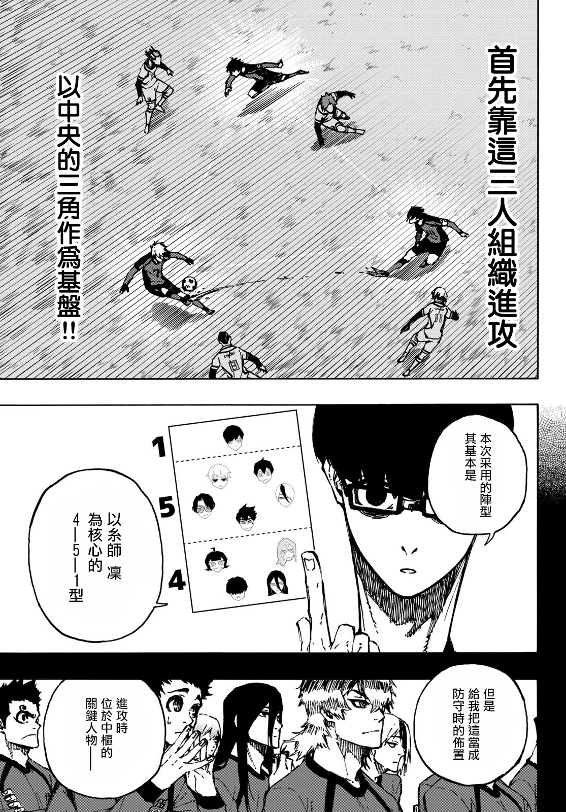 第113话3