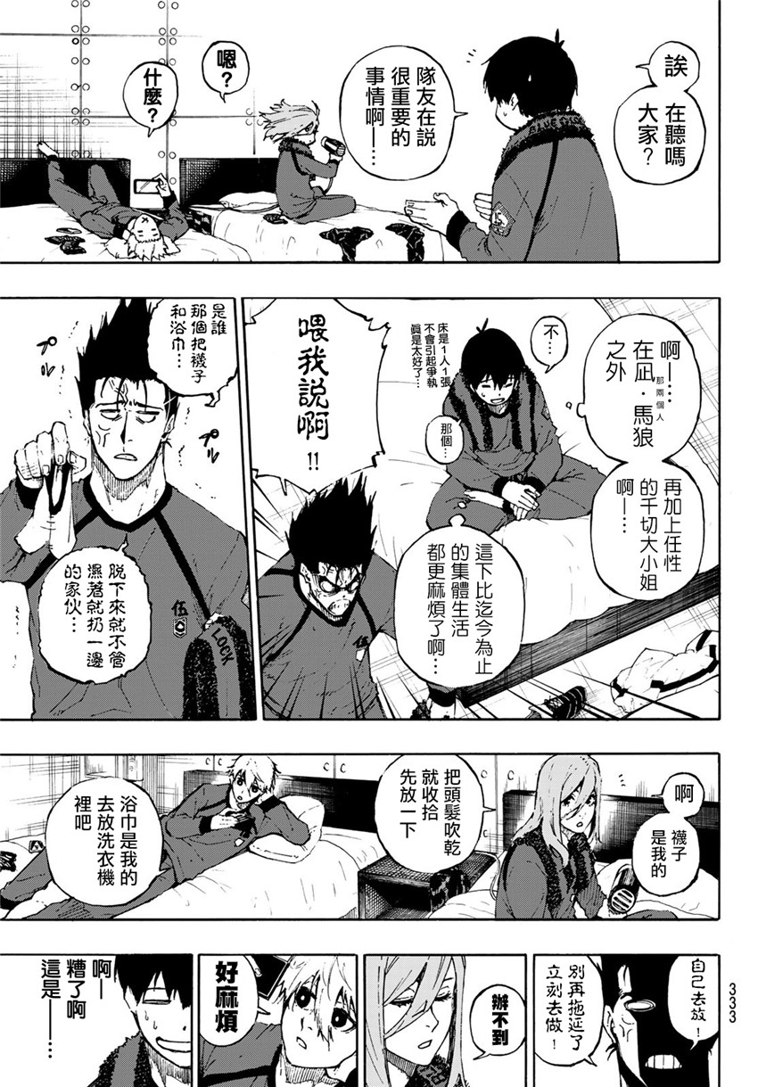 第69话大混沌4