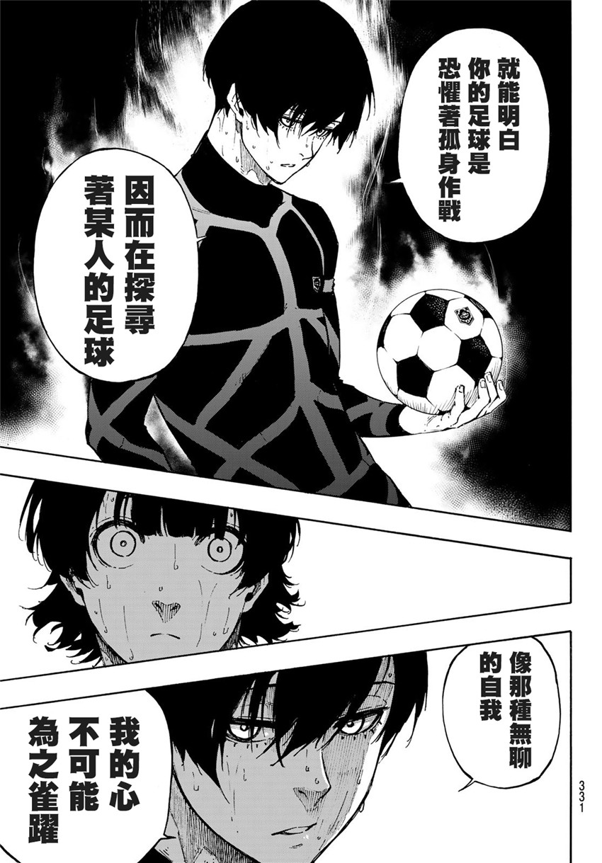 第69话大混沌2
