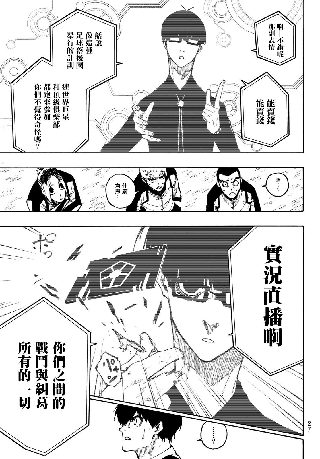 第169话4