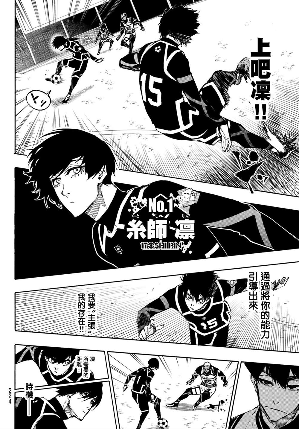 第98话等开之辈3