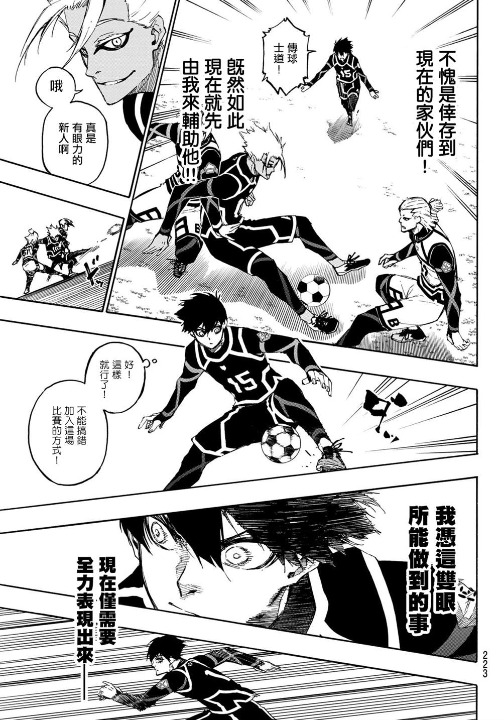 第98话等开之辈2