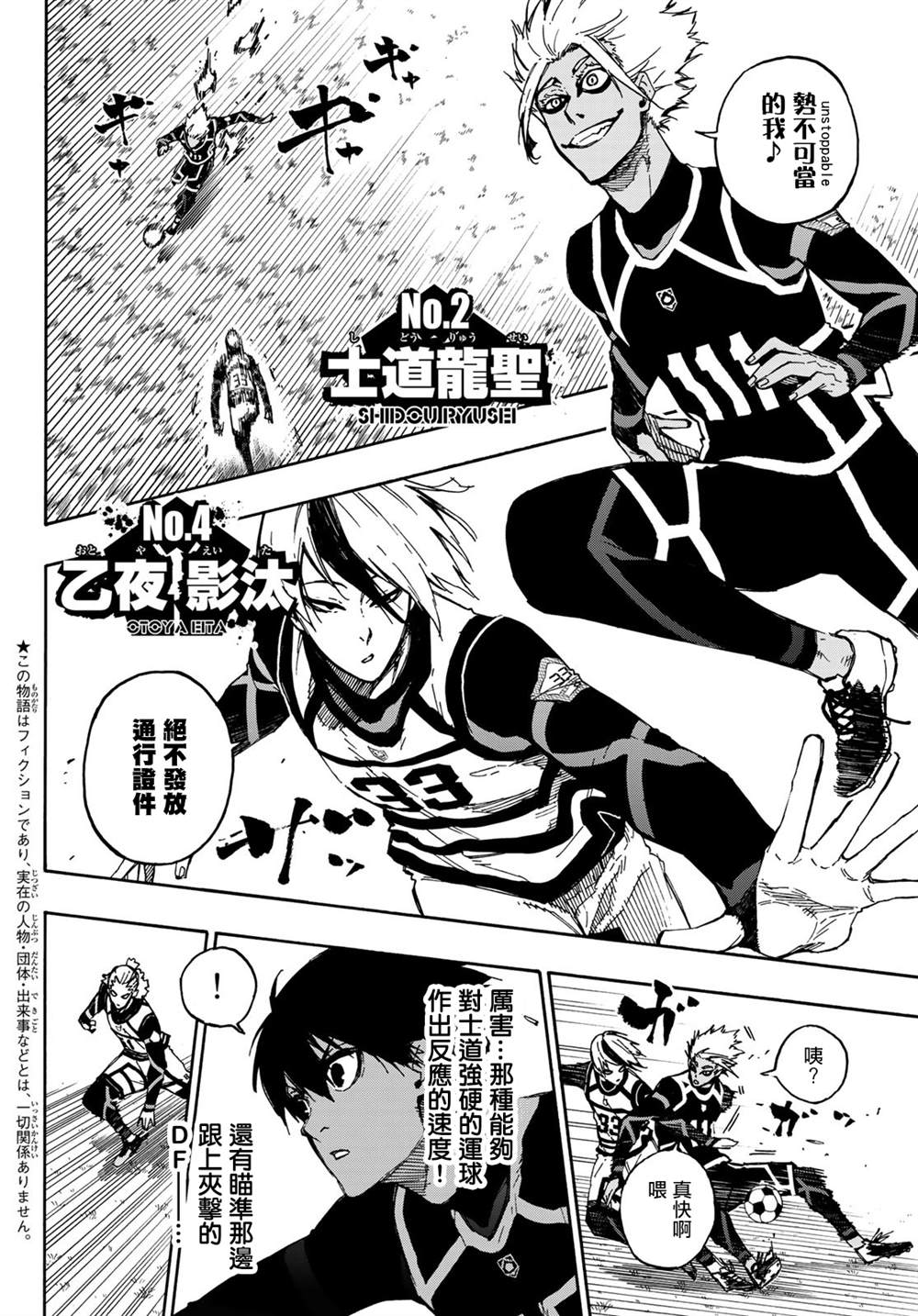 第98话等开之辈1