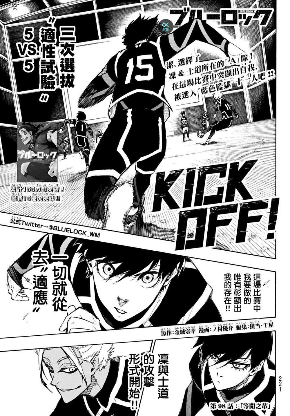 第98话等开之辈0