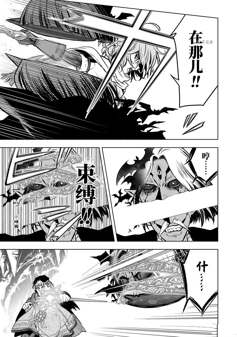 你们先走我断后漫画,第34.2话 试看版3图