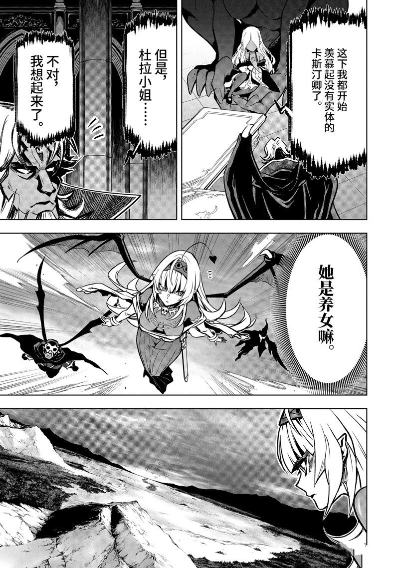 你们先走我断后英语漫画,第37.4话 试看版5图