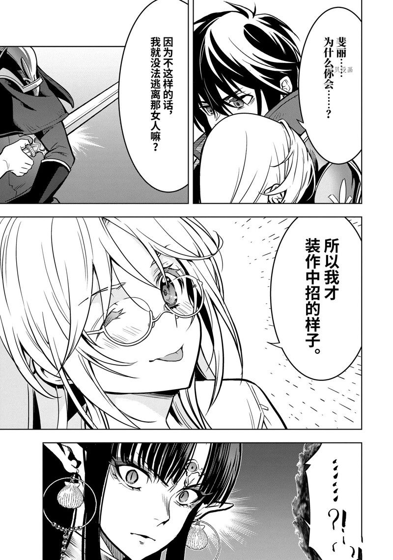 第31.4话3