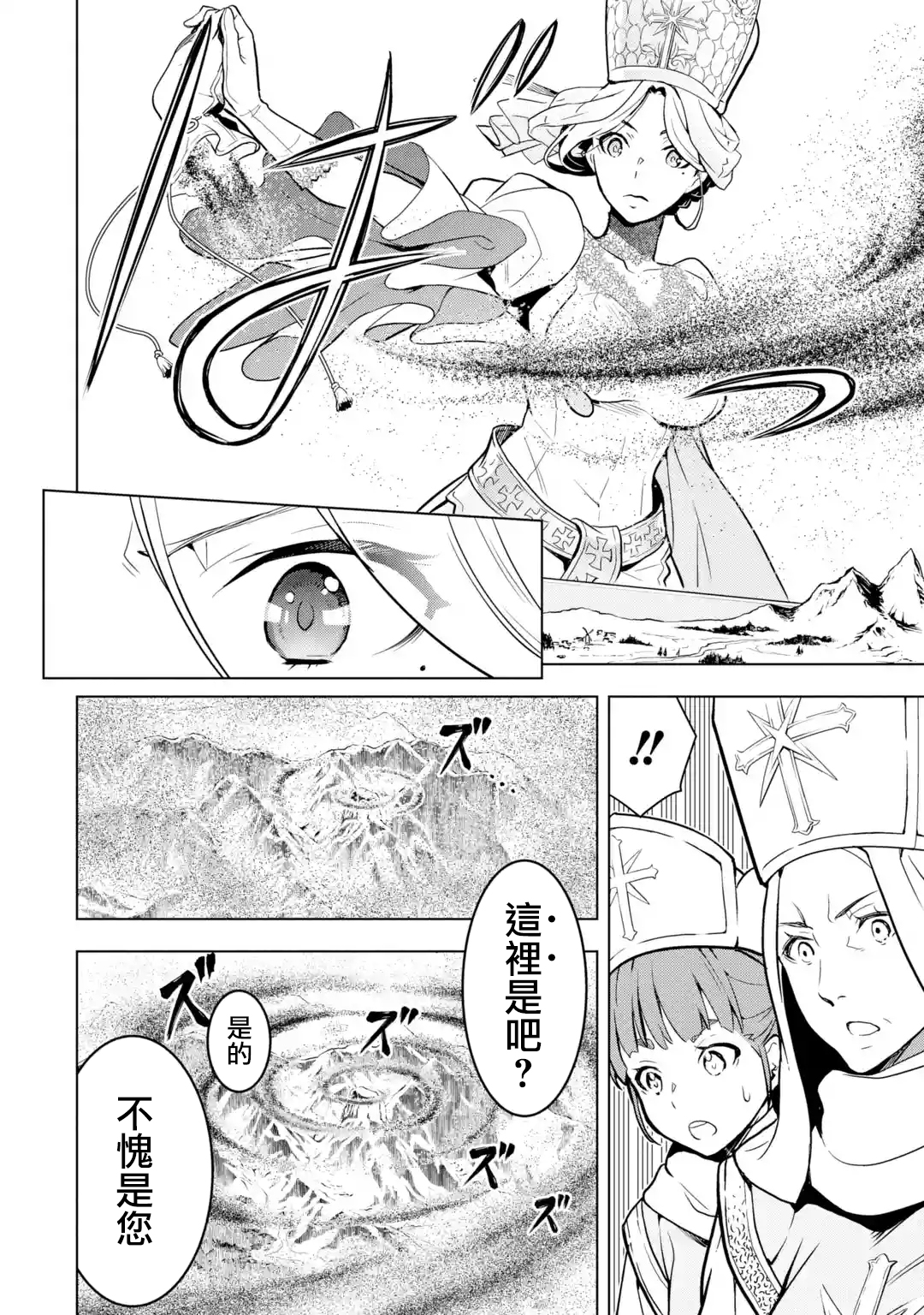 第8话3