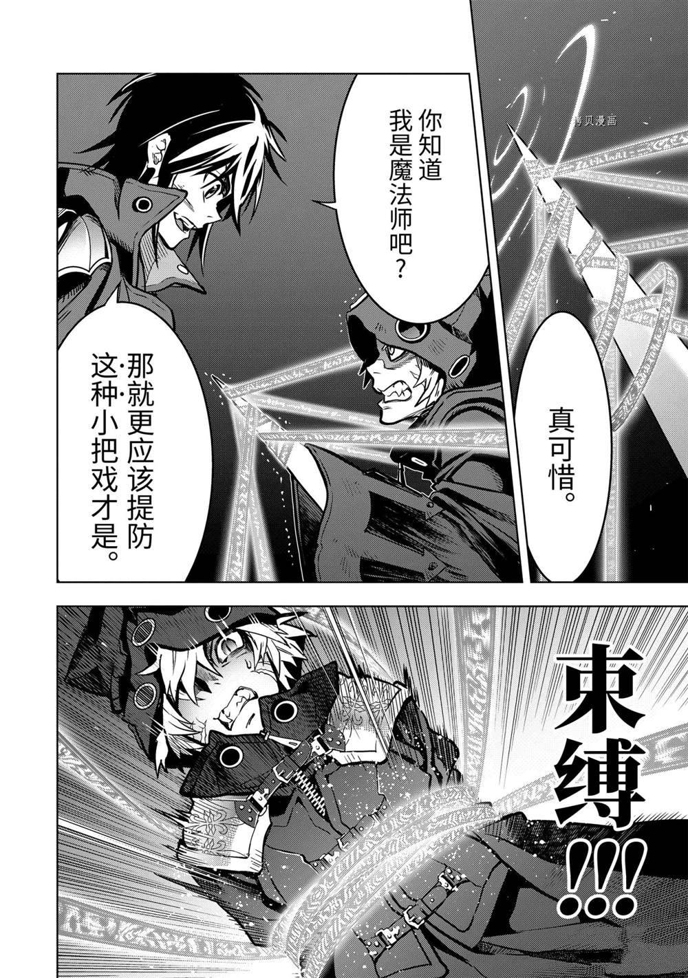 第24.2话试看版1