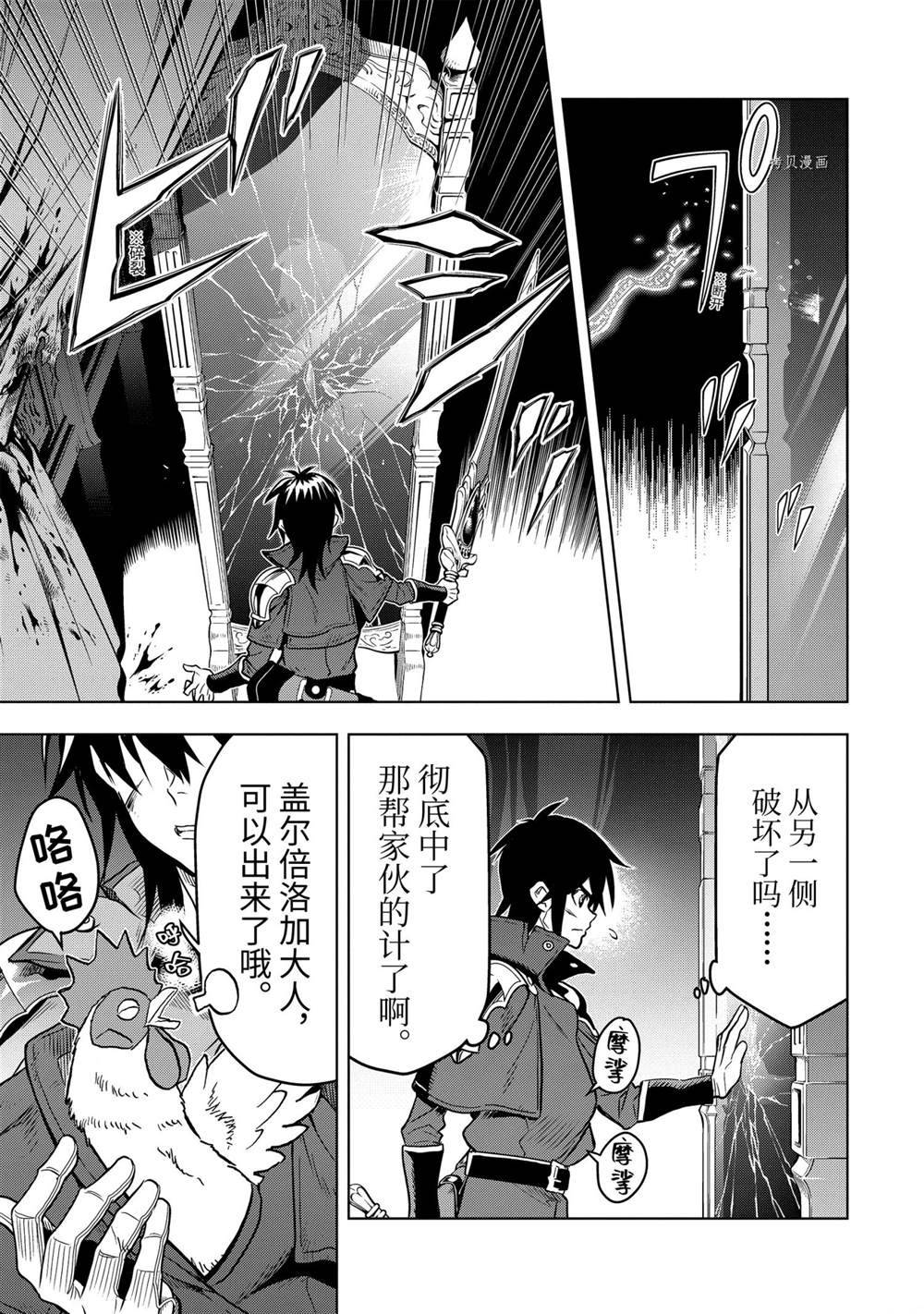 第24.2话试看版4