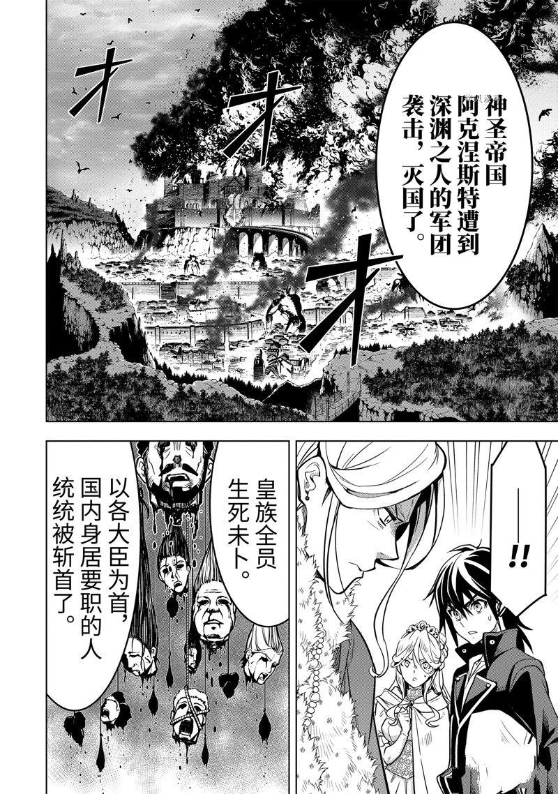你们先走我断后英语漫画,第35.2话 试看版5图