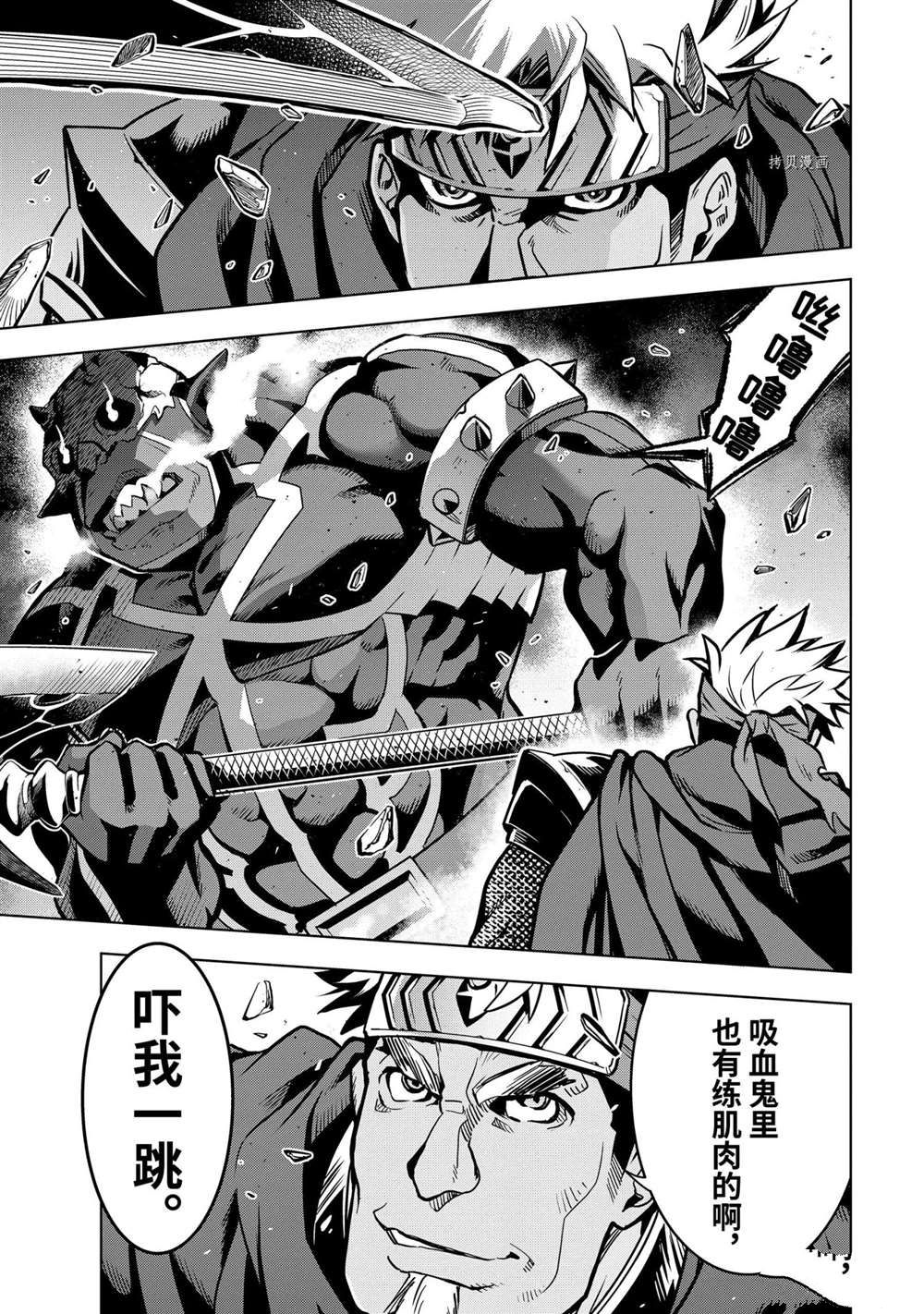 第28.3话试看版4