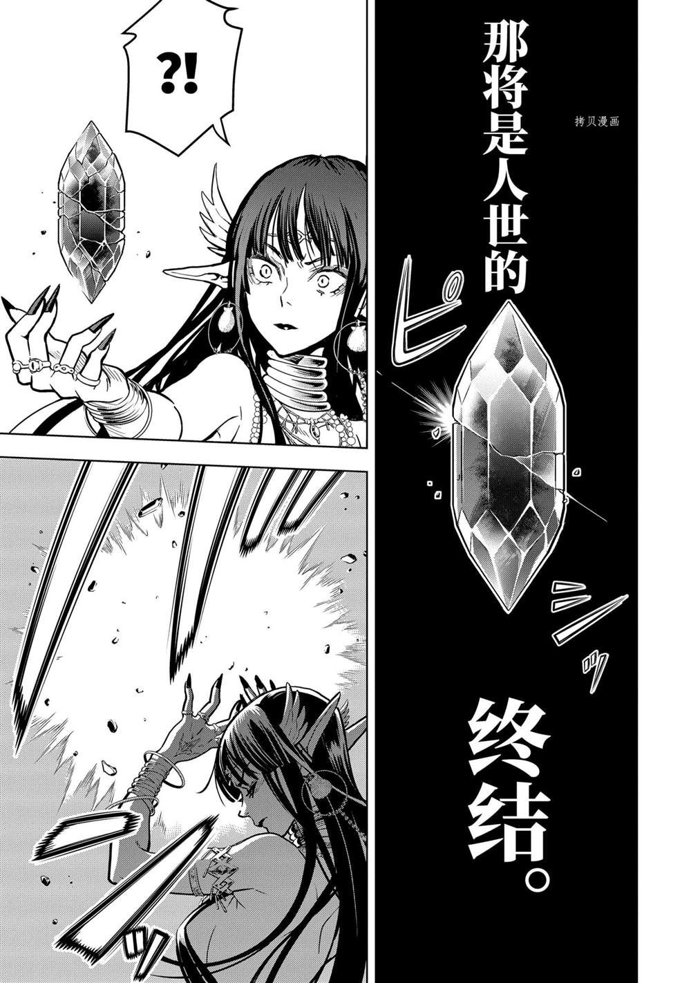 你们先走我断后表情包漫画,第20.2话1图