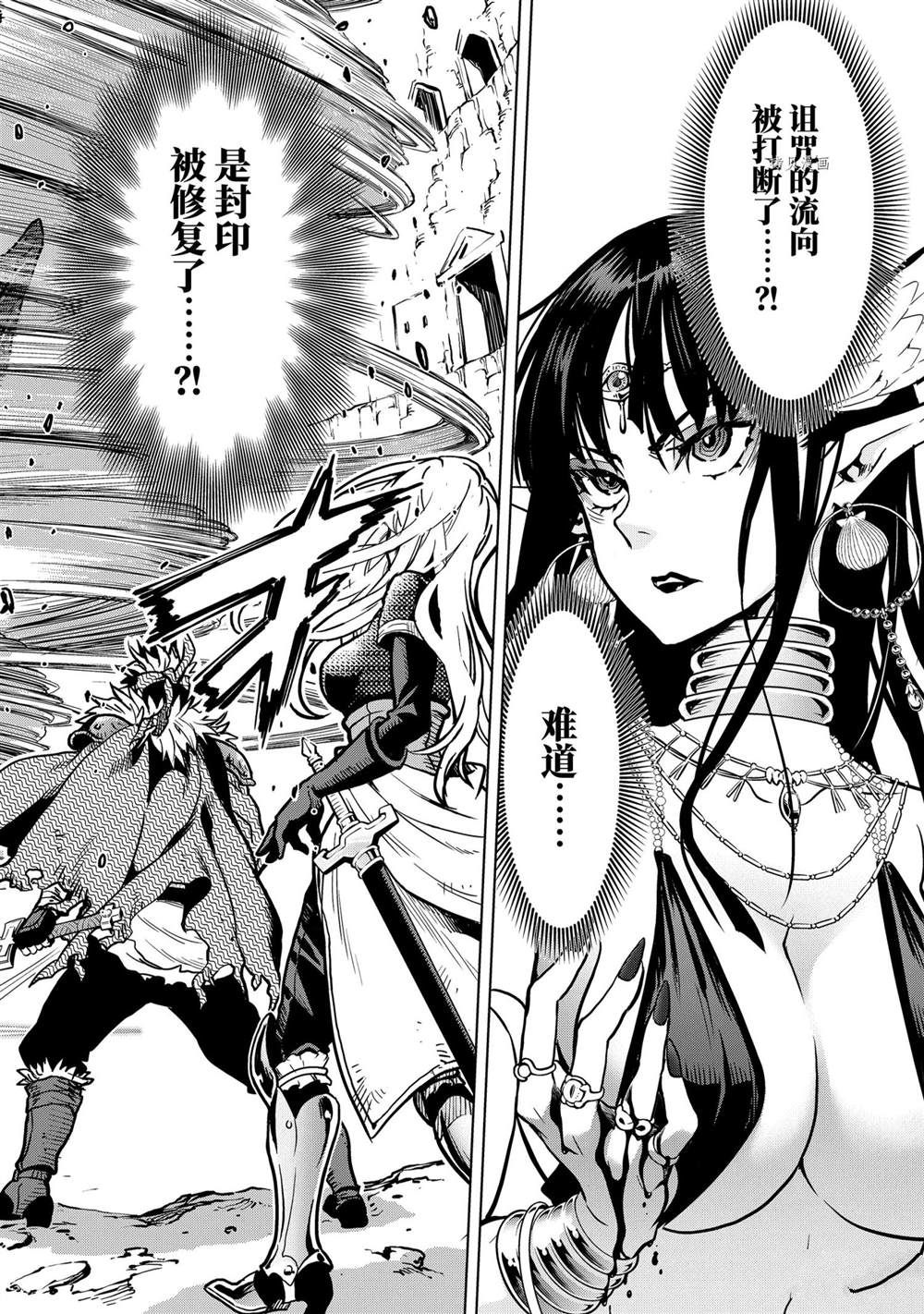 你们先走我断后表情包漫画,第20.2话2图