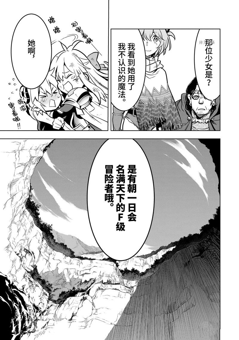 你们先走我断后漫画,第34.3话 试看版4图