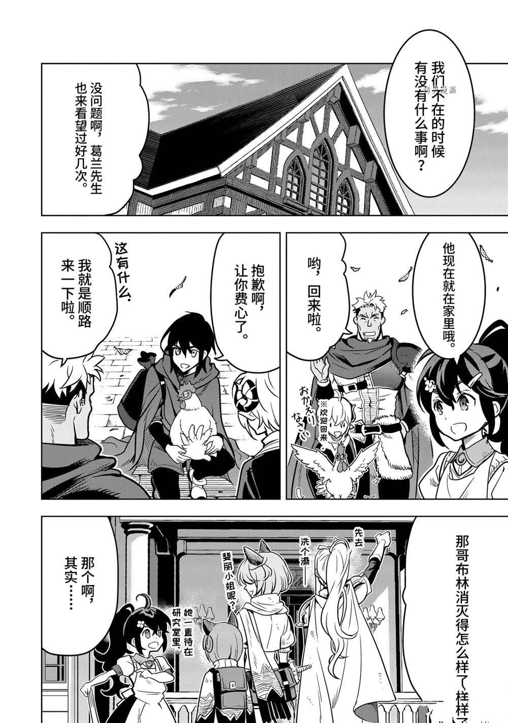 第22.4话试看版2