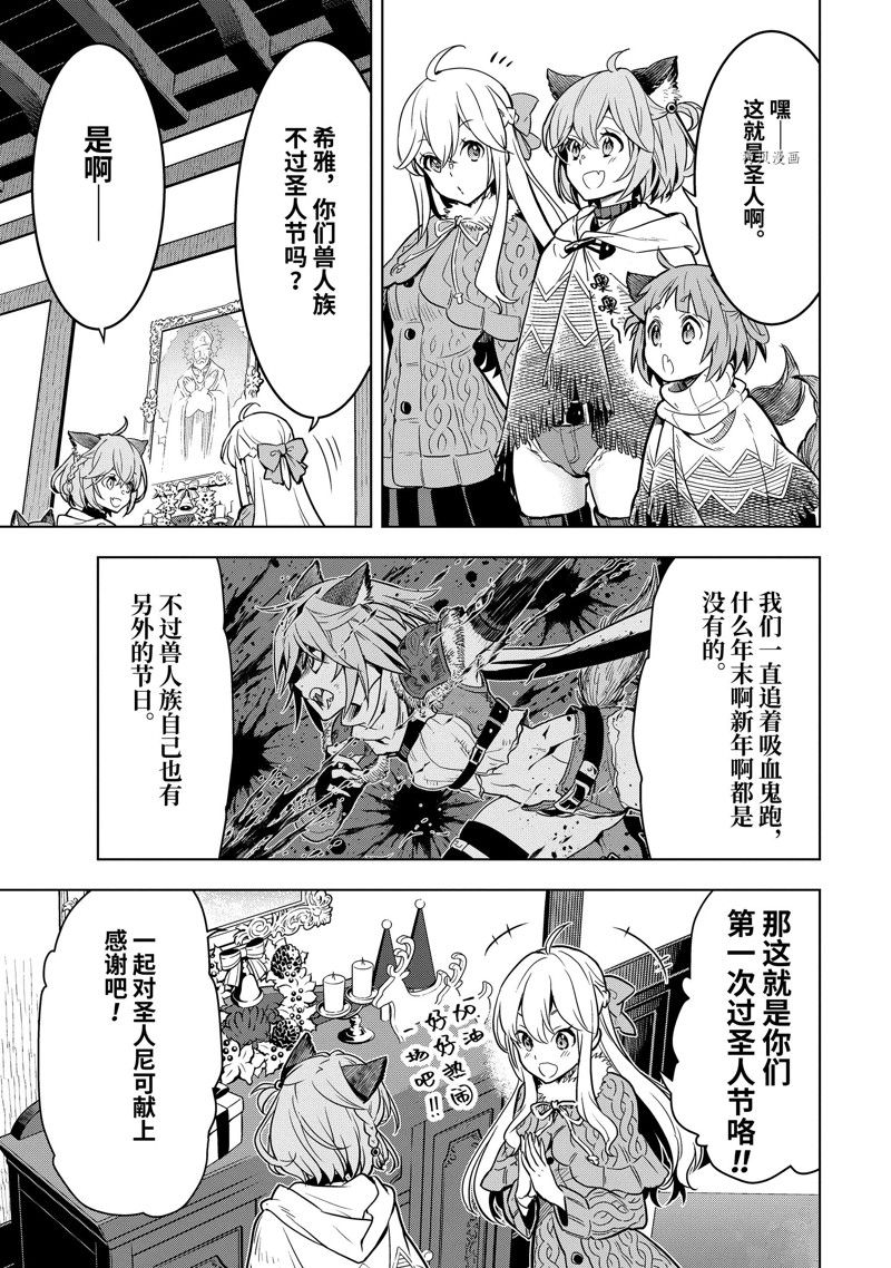 圣诞特别篇 试看版3