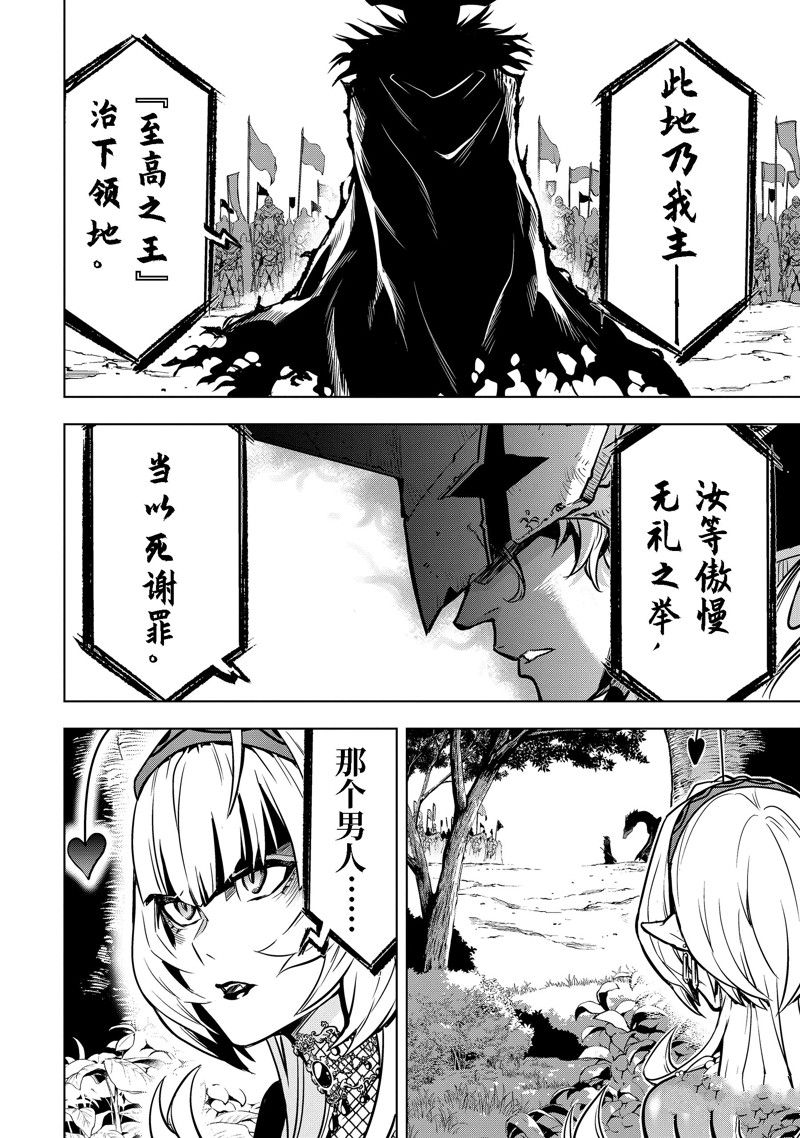 第37.5话 试看版1