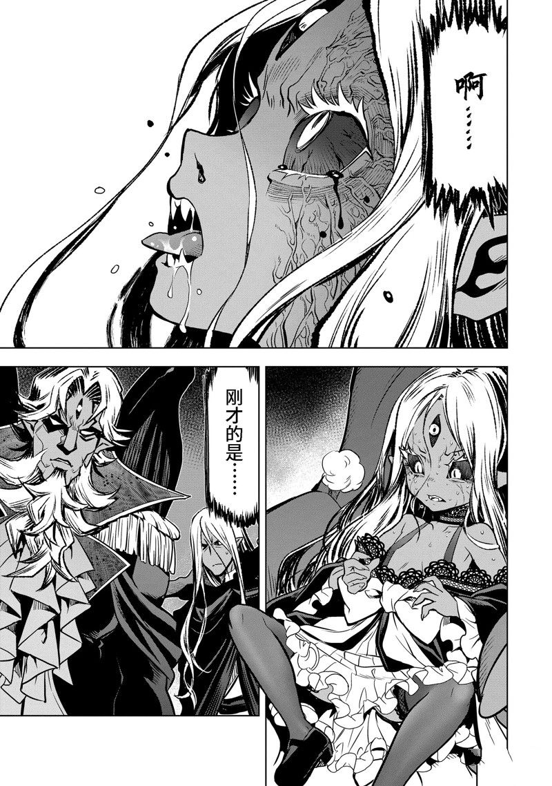 你们先走我断后英语漫画,第37.4话 试看版3图