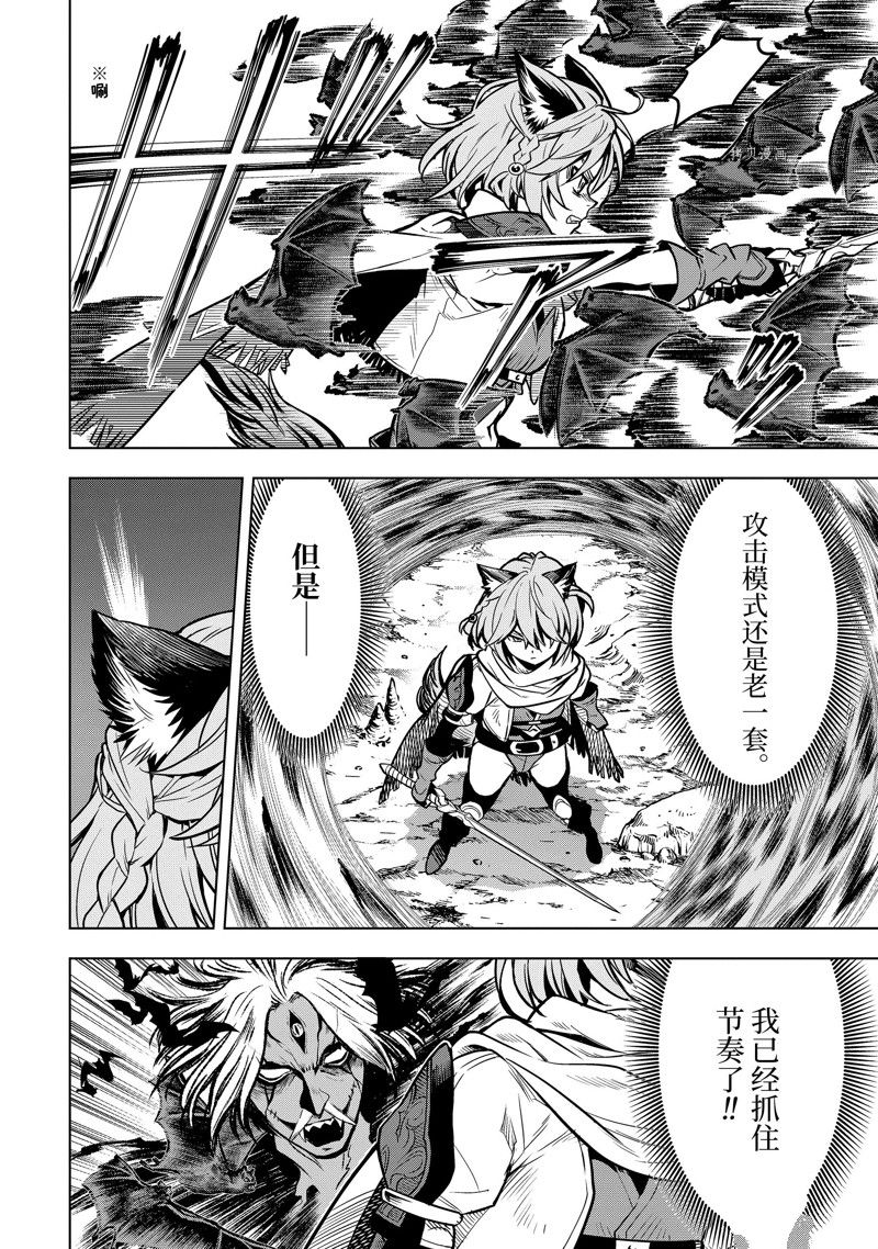 你们先走我断后漫画,第34.2话 试看版2图