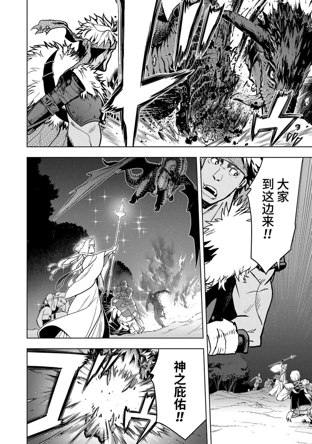 你们先走我断后表情包漫画,第18.6话4图