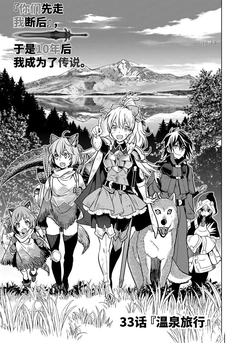 第33.1话 试看版0