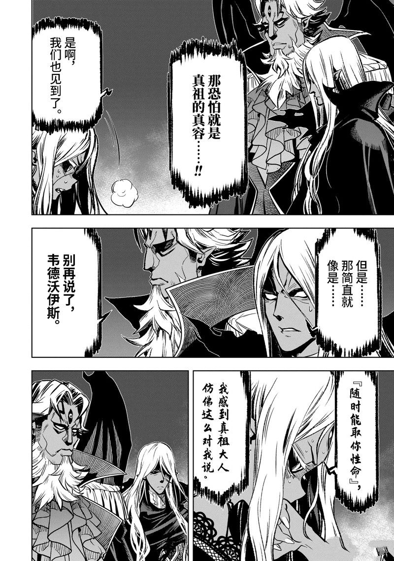 你们先走我断后英语漫画,第37.4话 试看版4图