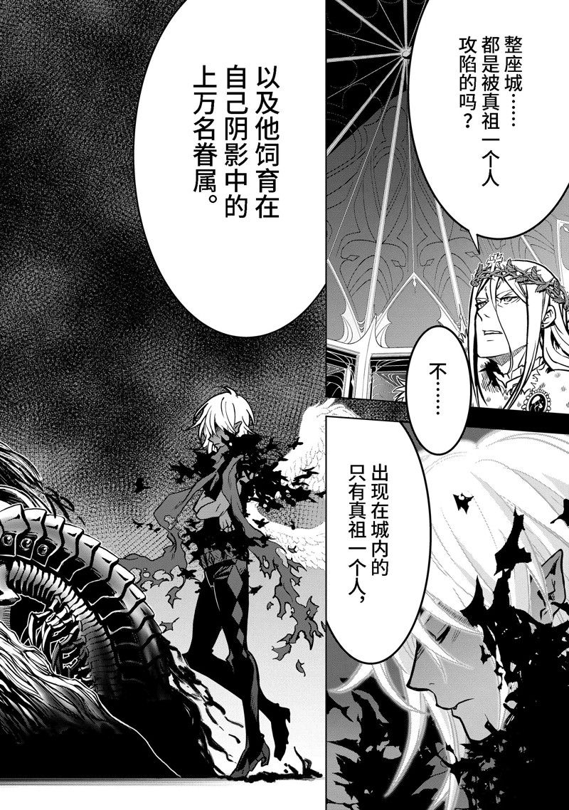你们先走我断后表情包漫画,第36.4话4图