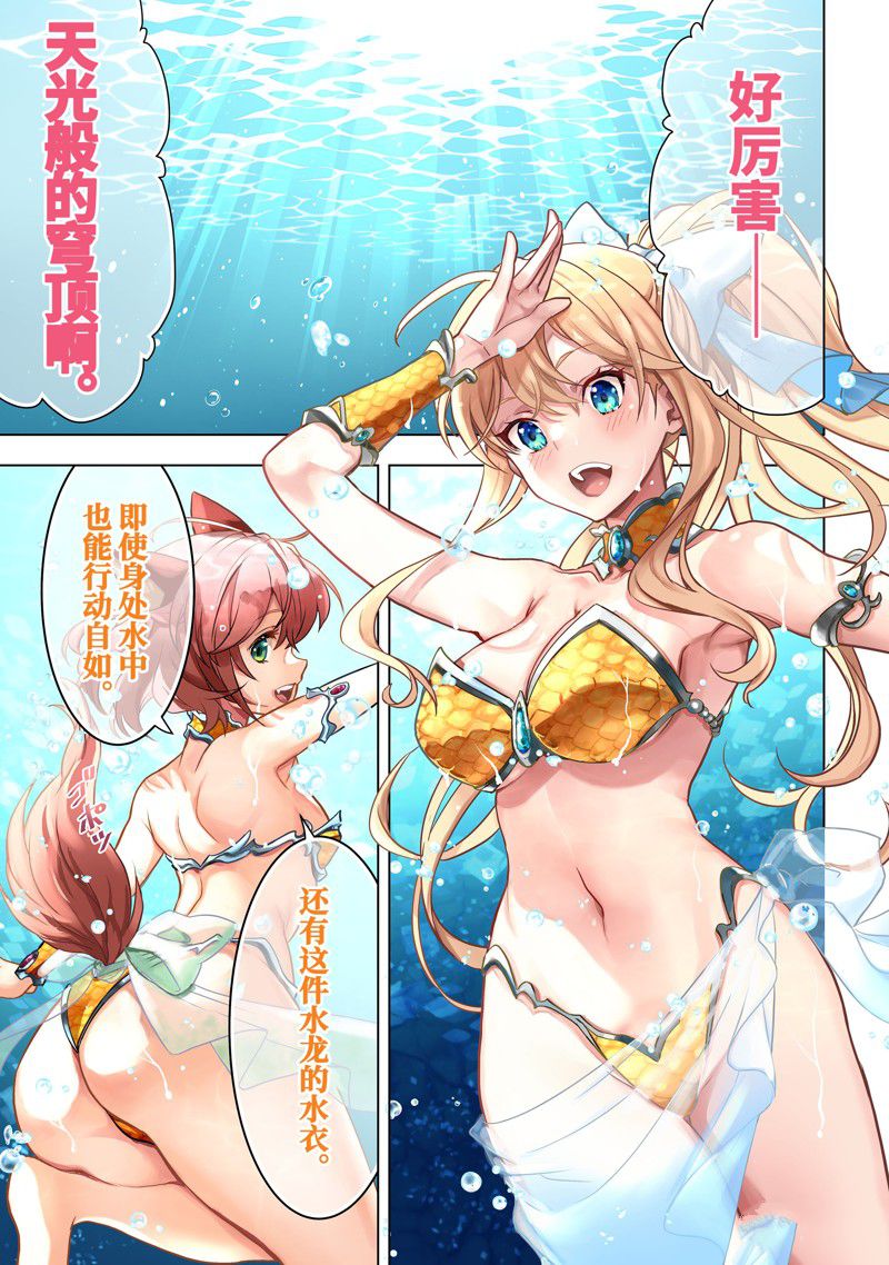 你们先走我断后表情包漫画,第38.1话 试看版1图