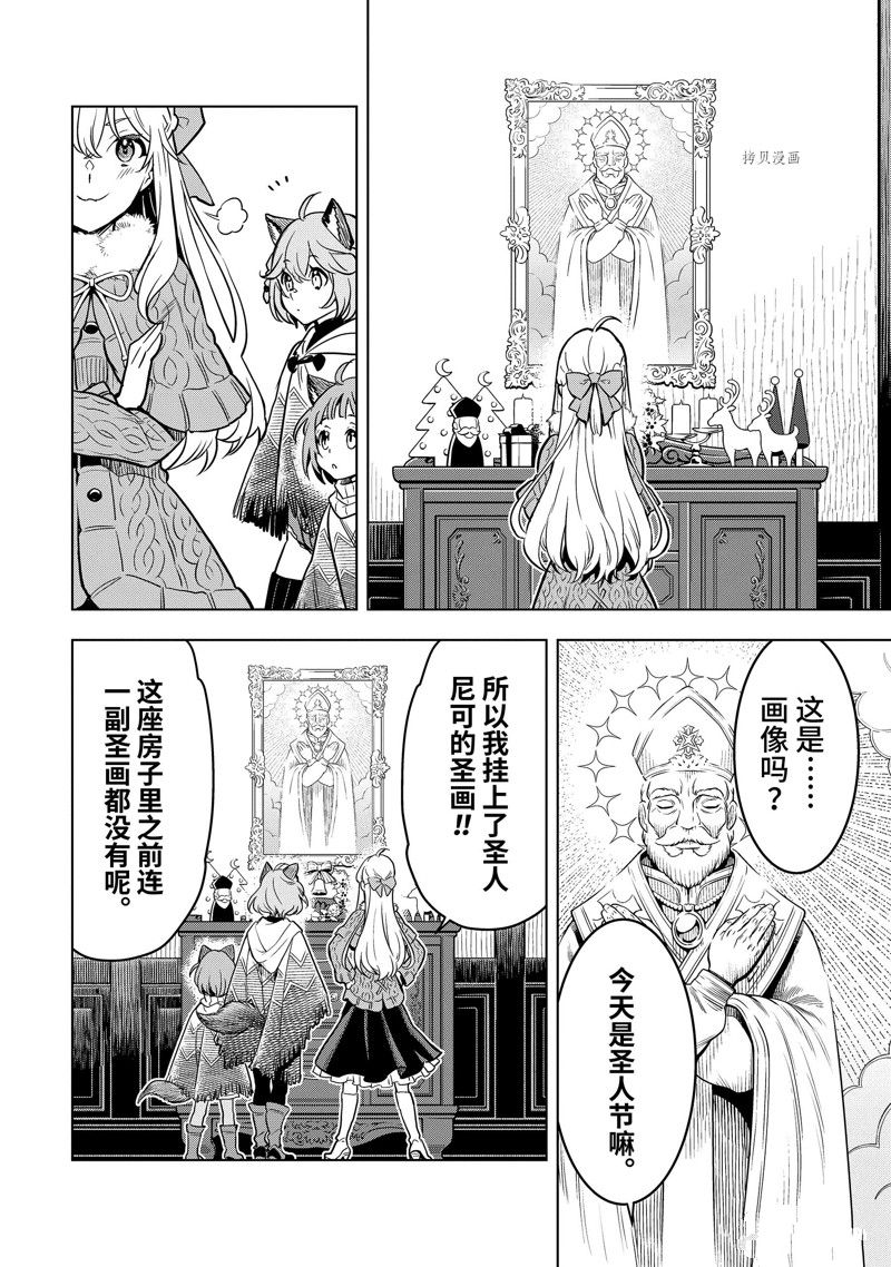 圣诞特别篇 试看版2