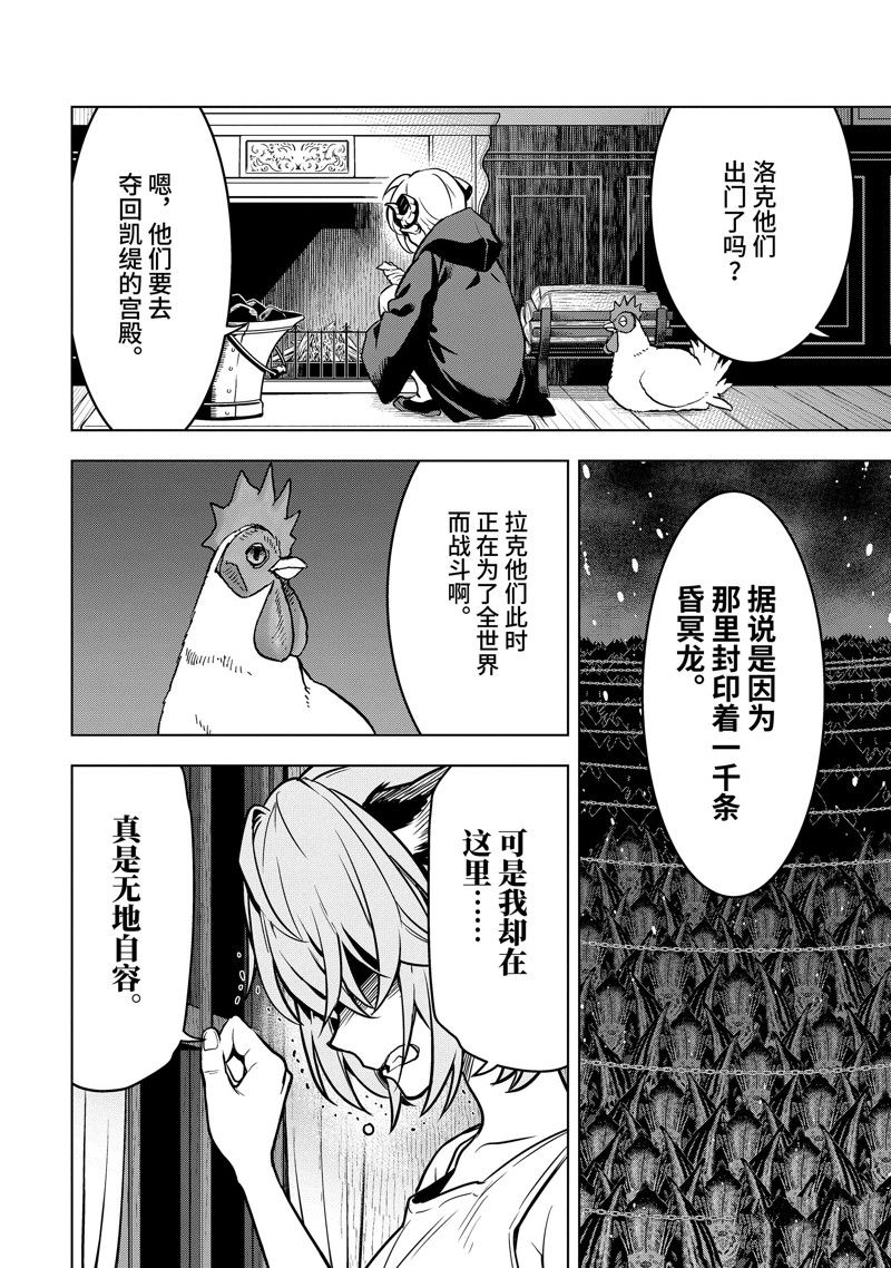 第29.1话 试看版1