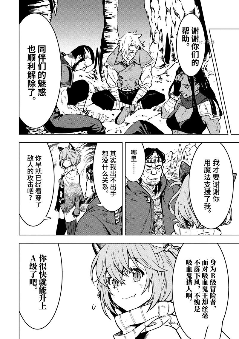 你们先走我断后漫画,第34.3话 试看版1图