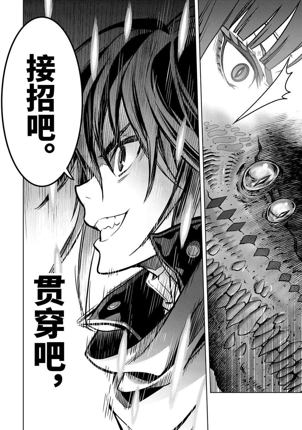 你们先走我断后表情包漫画,第20.3话3图