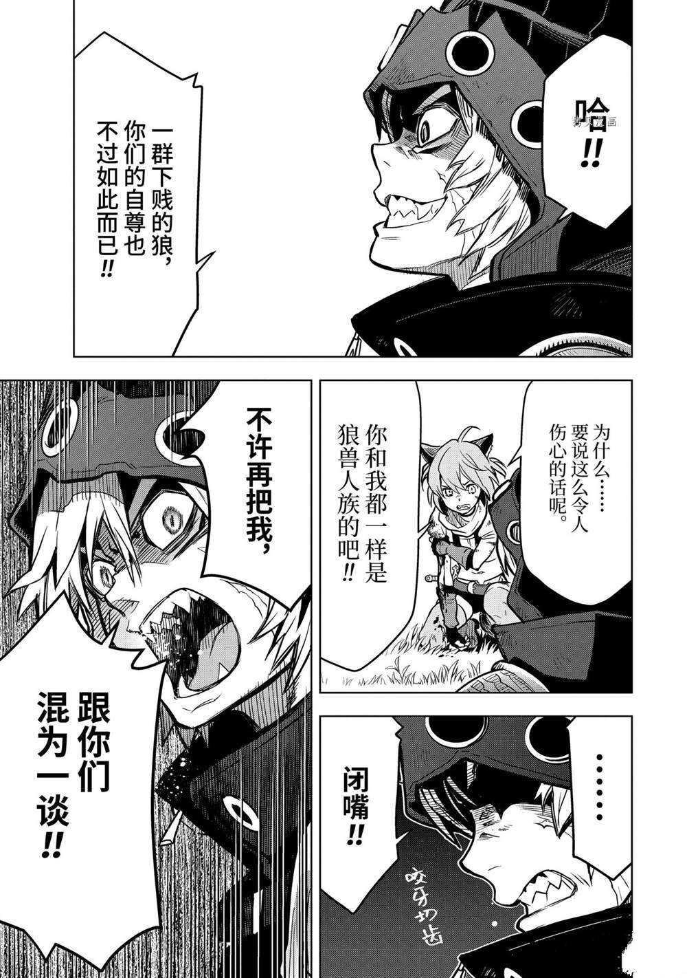 第25.5话试看版2