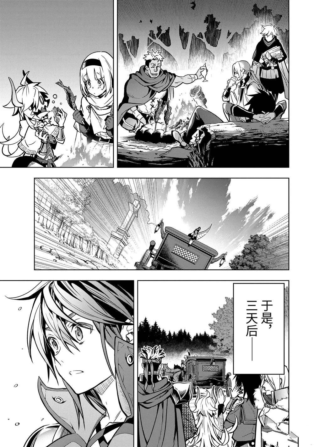 你们先走我断后表情包漫画,第27.5话试看版2图