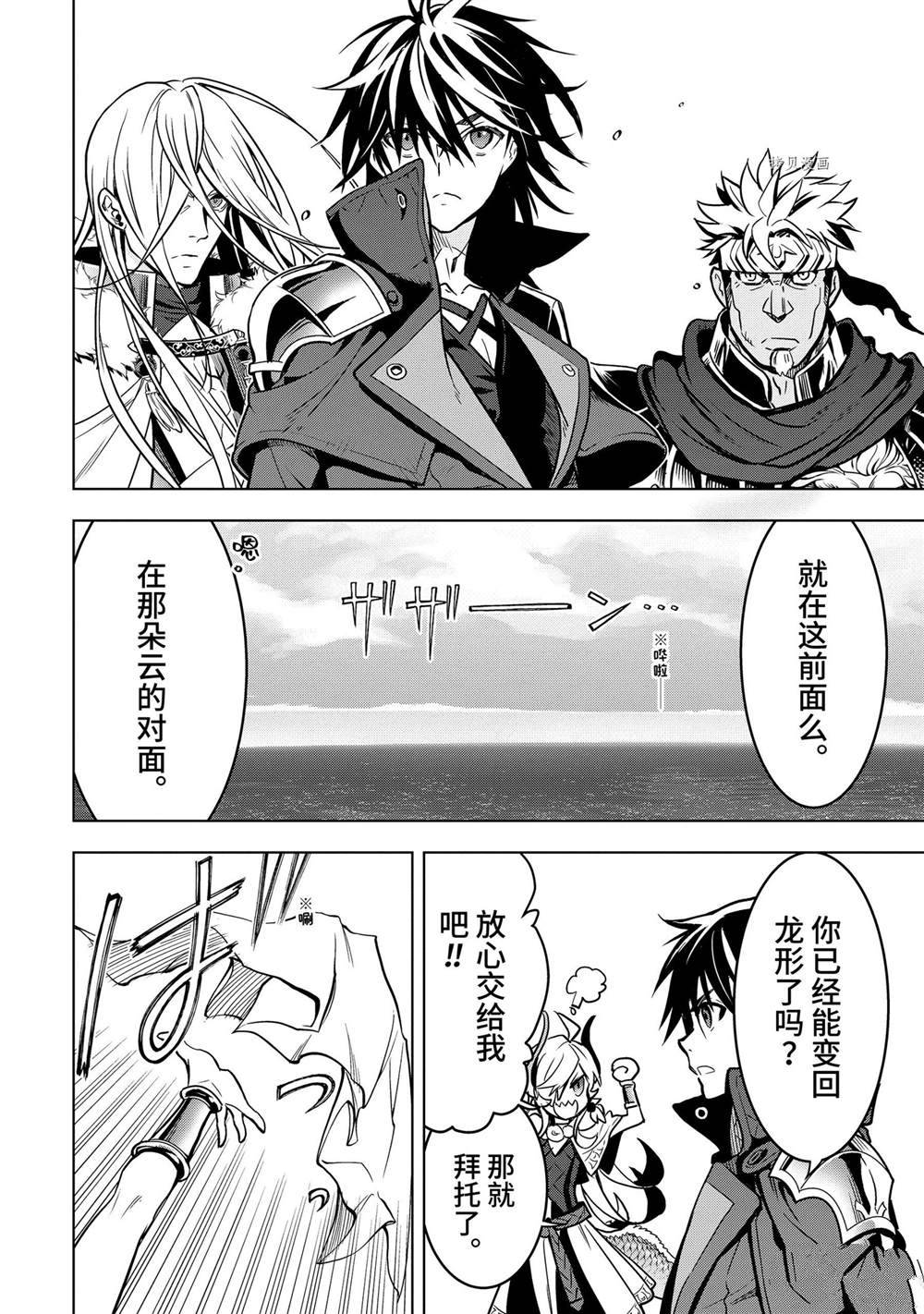 你们先走我断后表情包漫画,第27.5话试看版5图
