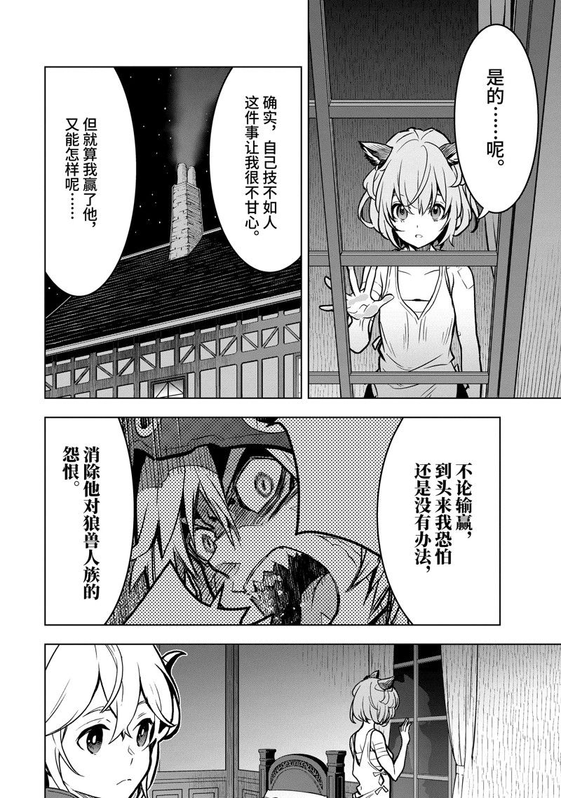 第29.1话 试看版3