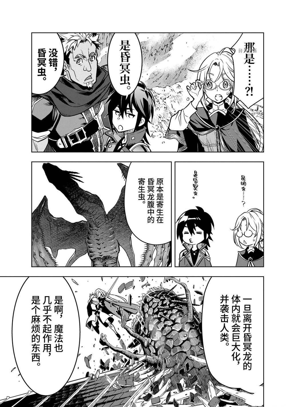 第26.3话试看版4