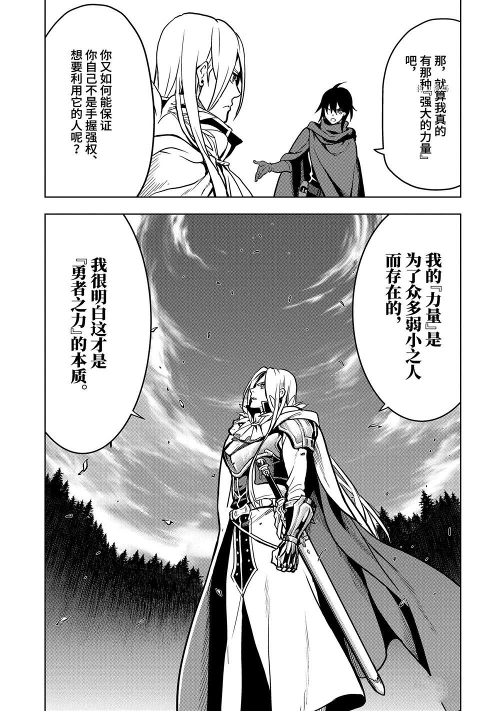 第20.4话4