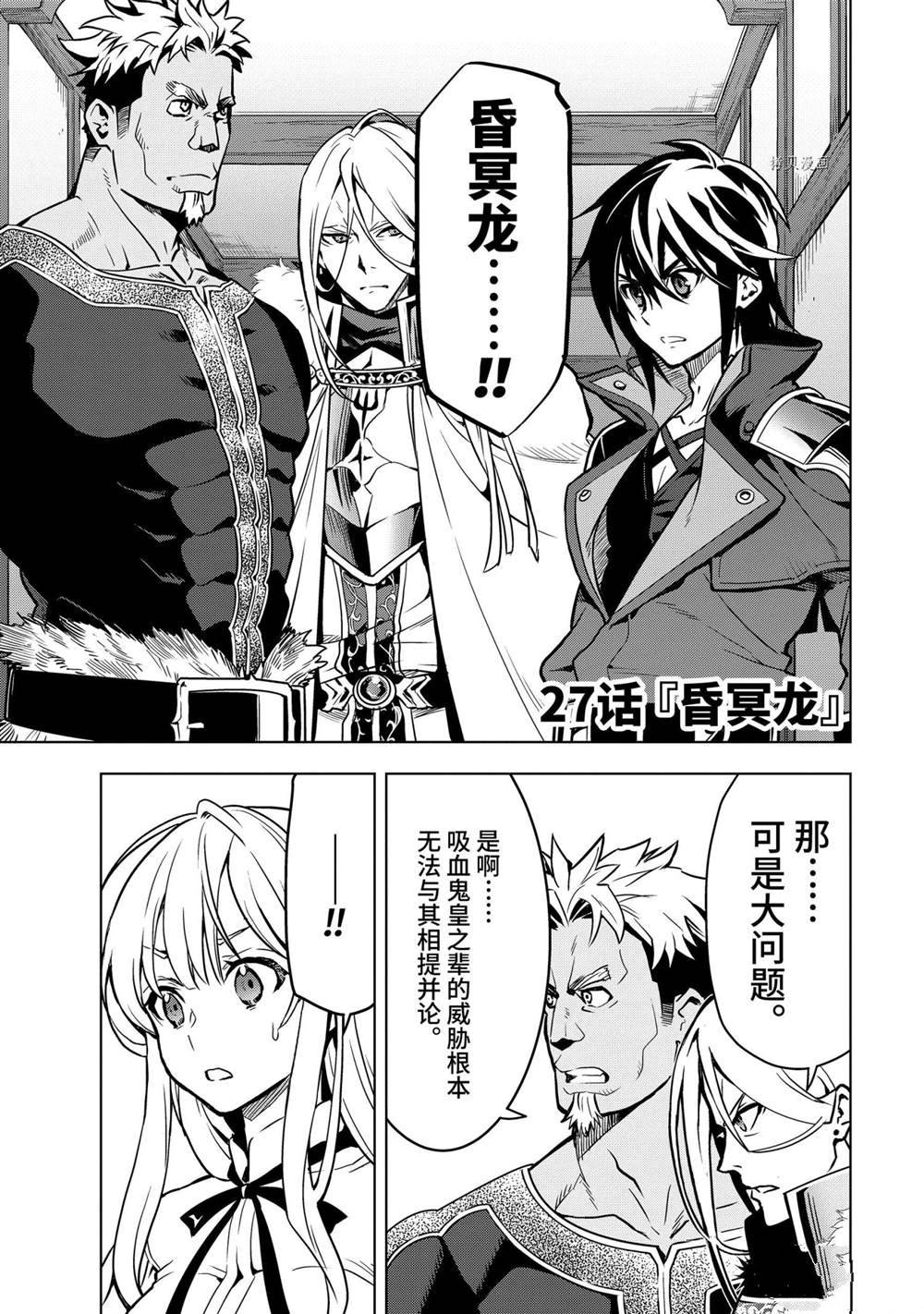 你们先走我断后表情包漫画,第27.1话试看版1图