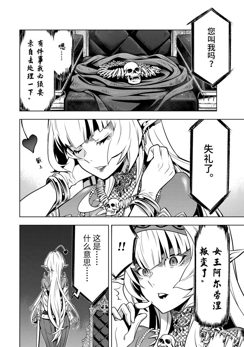 第37.3话 试看版1
