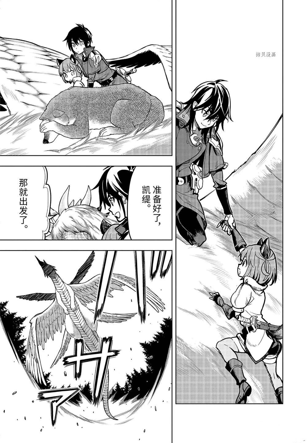 你们先走我断后动漫高光时刻漫画,第23.2话试看版5图
