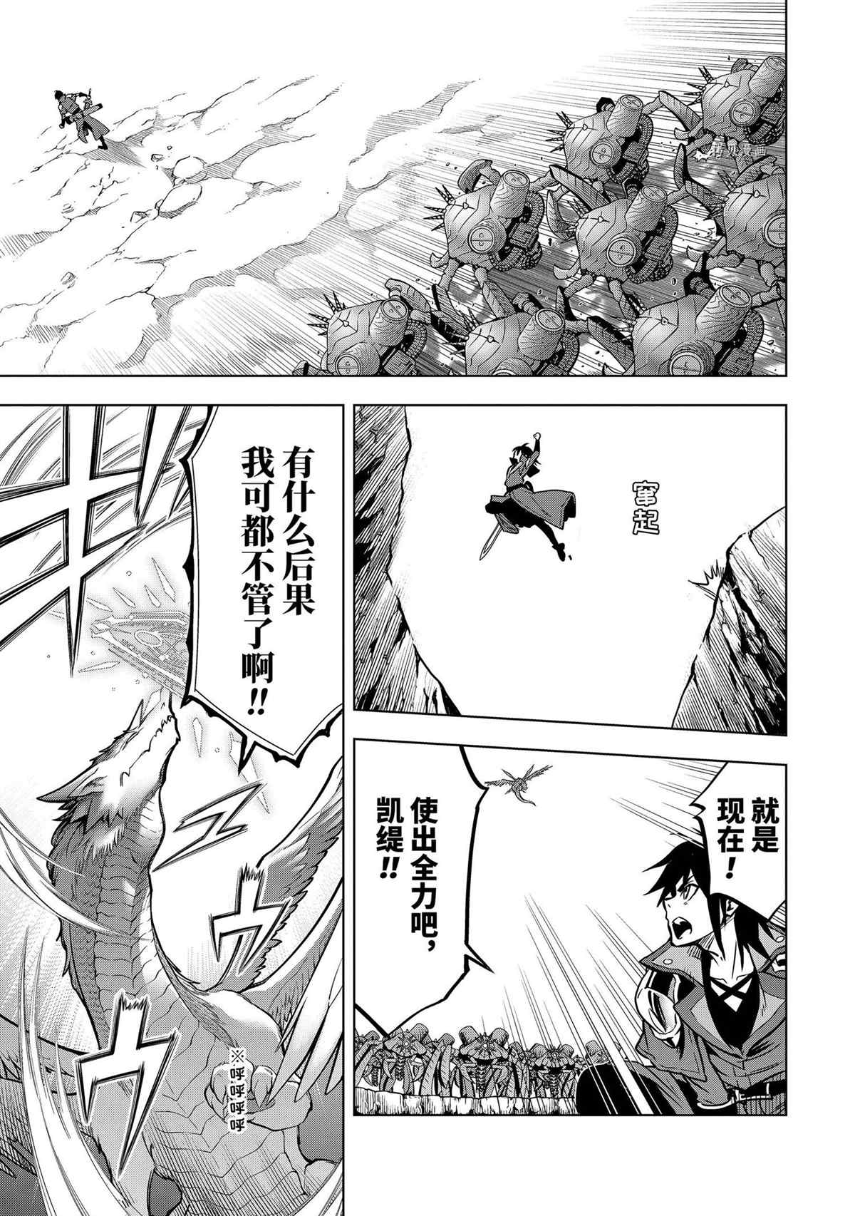 第28.2话试看版2
