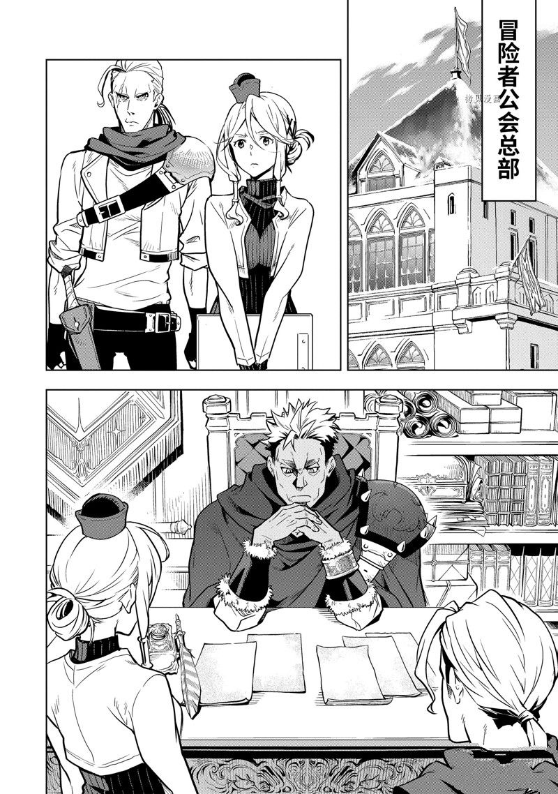 你们先走我断后英语漫画,第35.2话 试看版1图